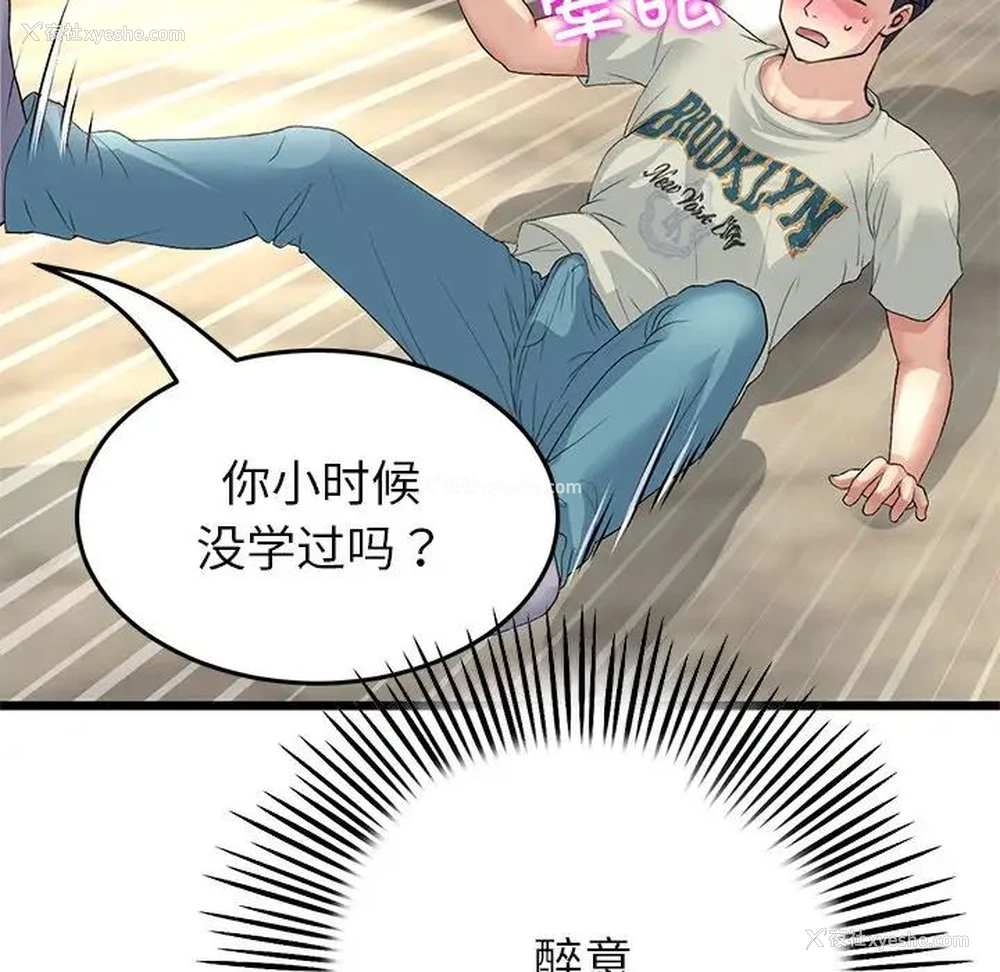 173P - 重逢的初恋是继母