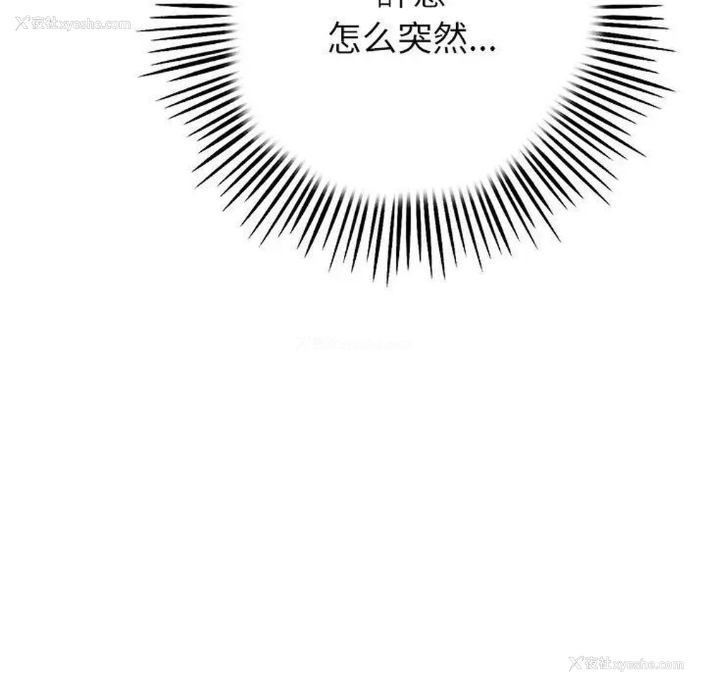 174P - 重逢的初恋是继母