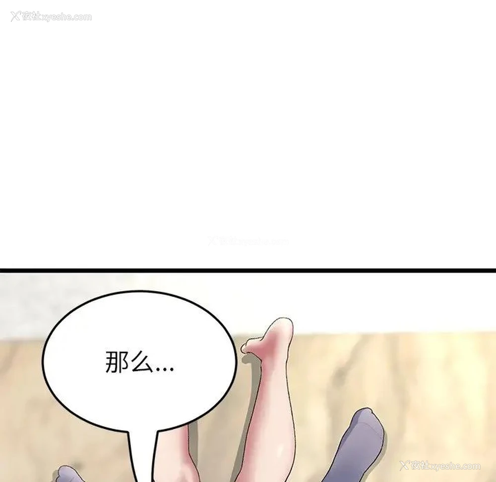 175P - 重逢的初恋是继母