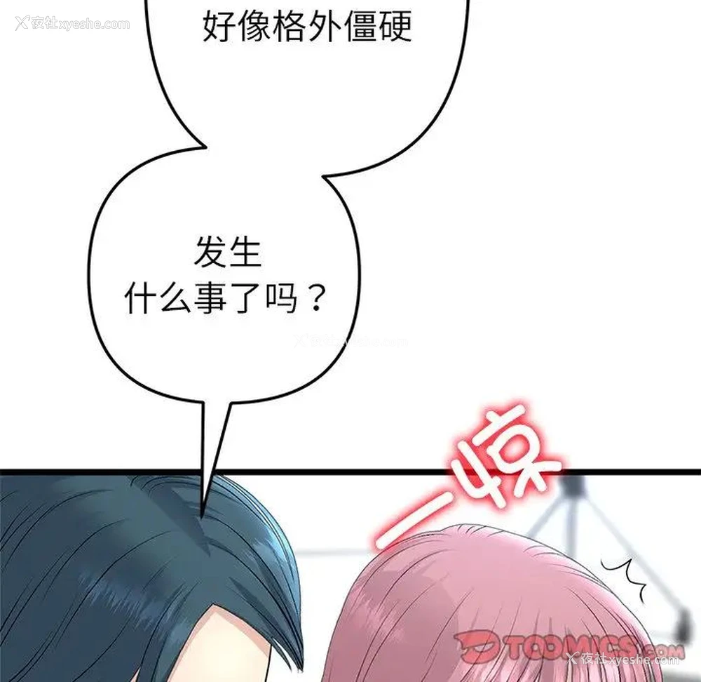 19P - 重逢的初恋是继母