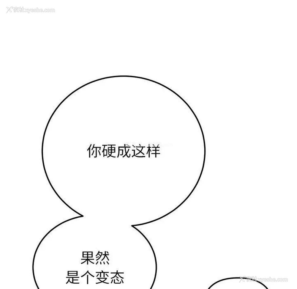 1P - 重逢的初恋是继母
