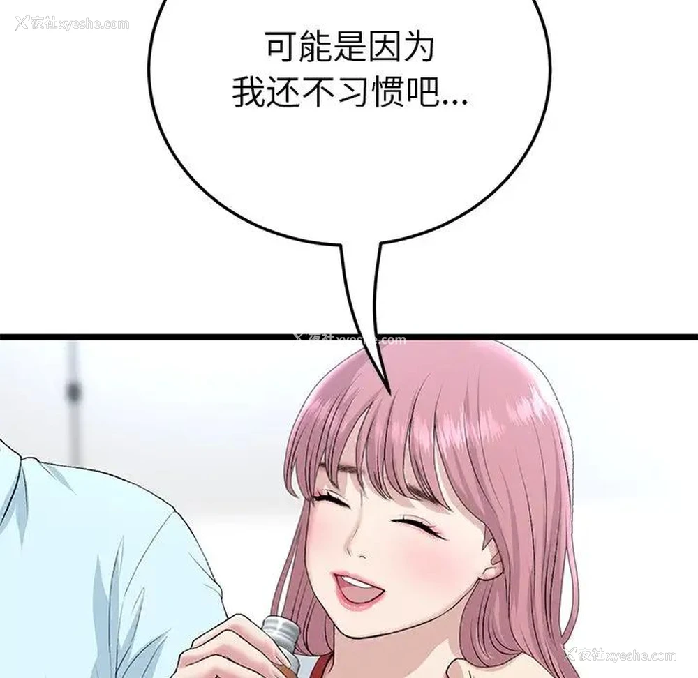 22P - 重逢的初恋是继母