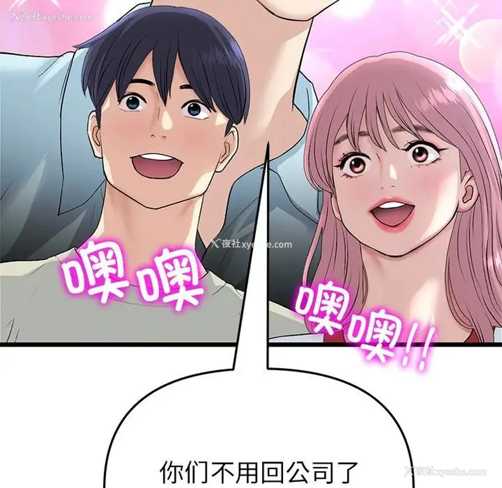 26P - 重逢的初恋是继母