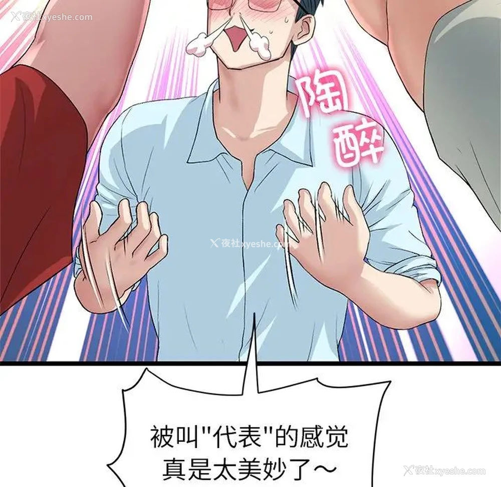 29P - 重逢的初恋是继母