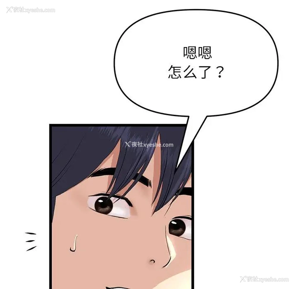 39P - 重逢的初恋是继母