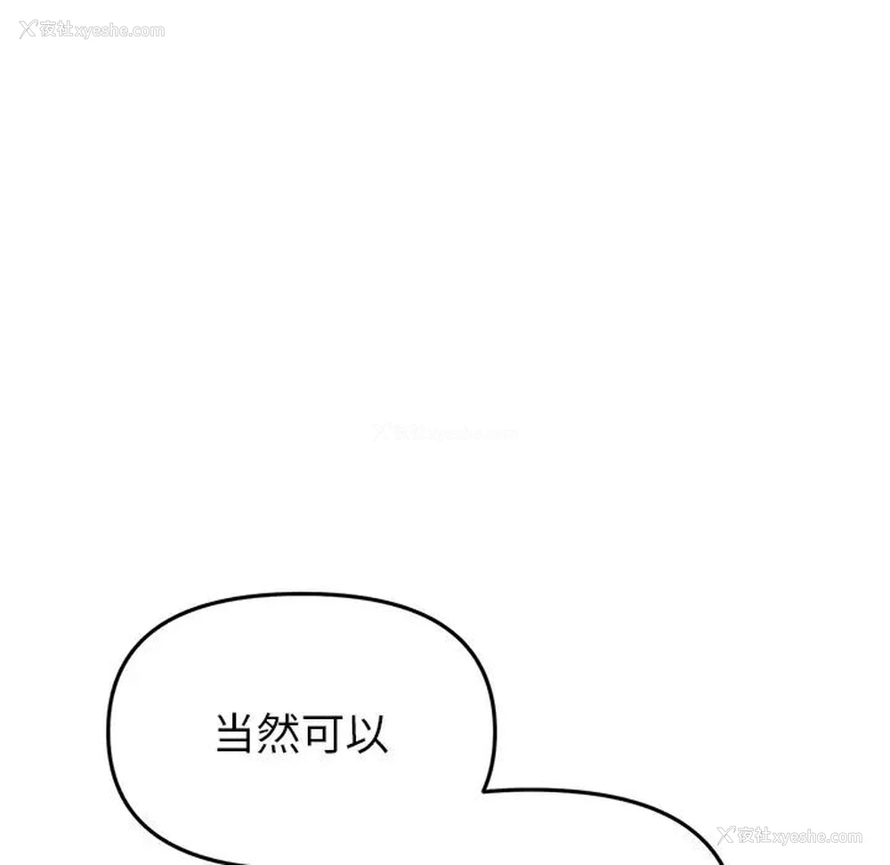 44P - 重逢的初恋是继母