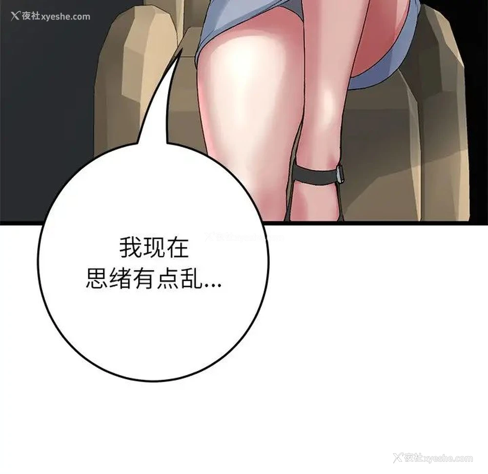 49P - 重逢的初恋是继母