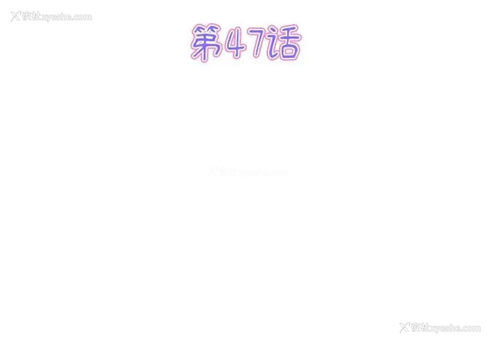 4P - 重逢的初恋是继母