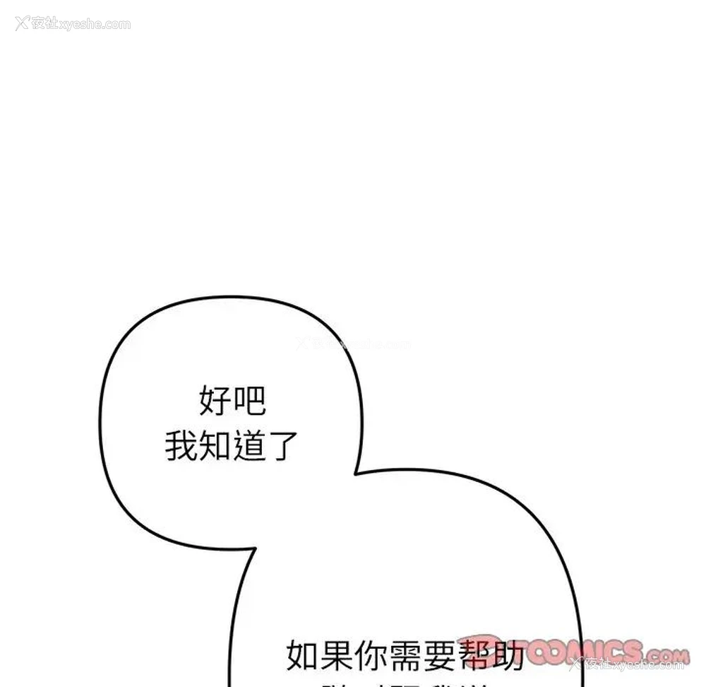 50P - 重逢的初恋是继母