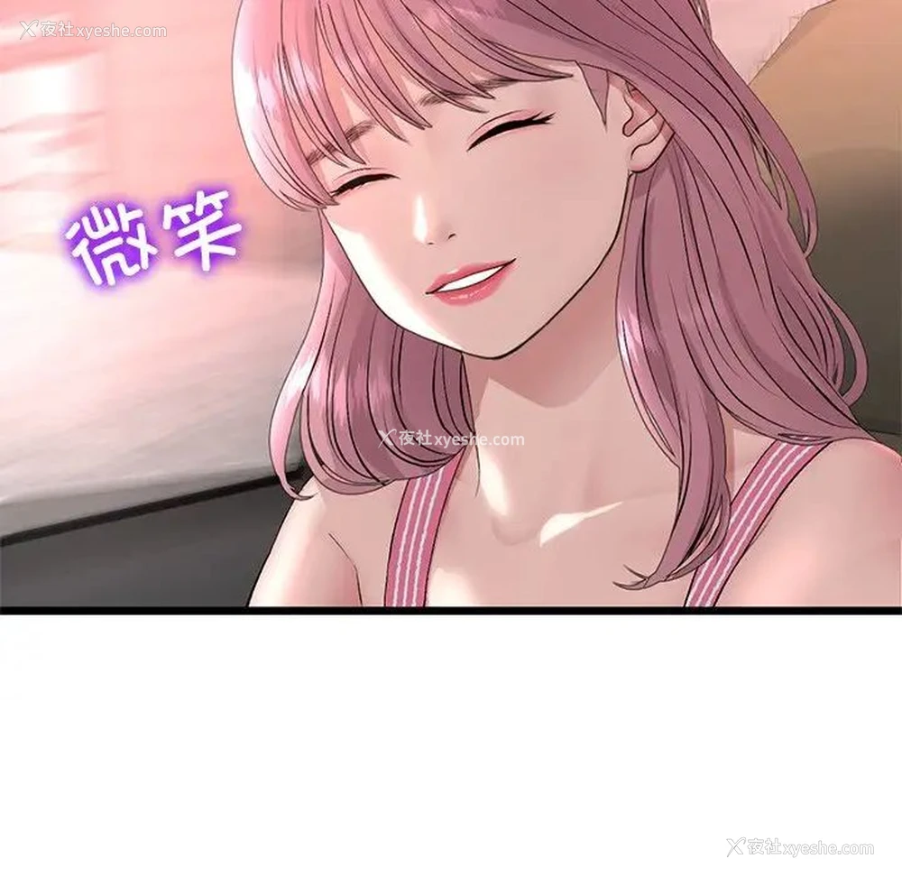 53P - 重逢的初恋是继母