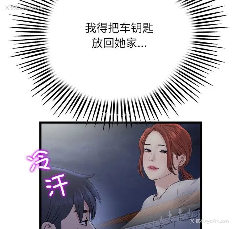 59P - 重逢的初恋是继母