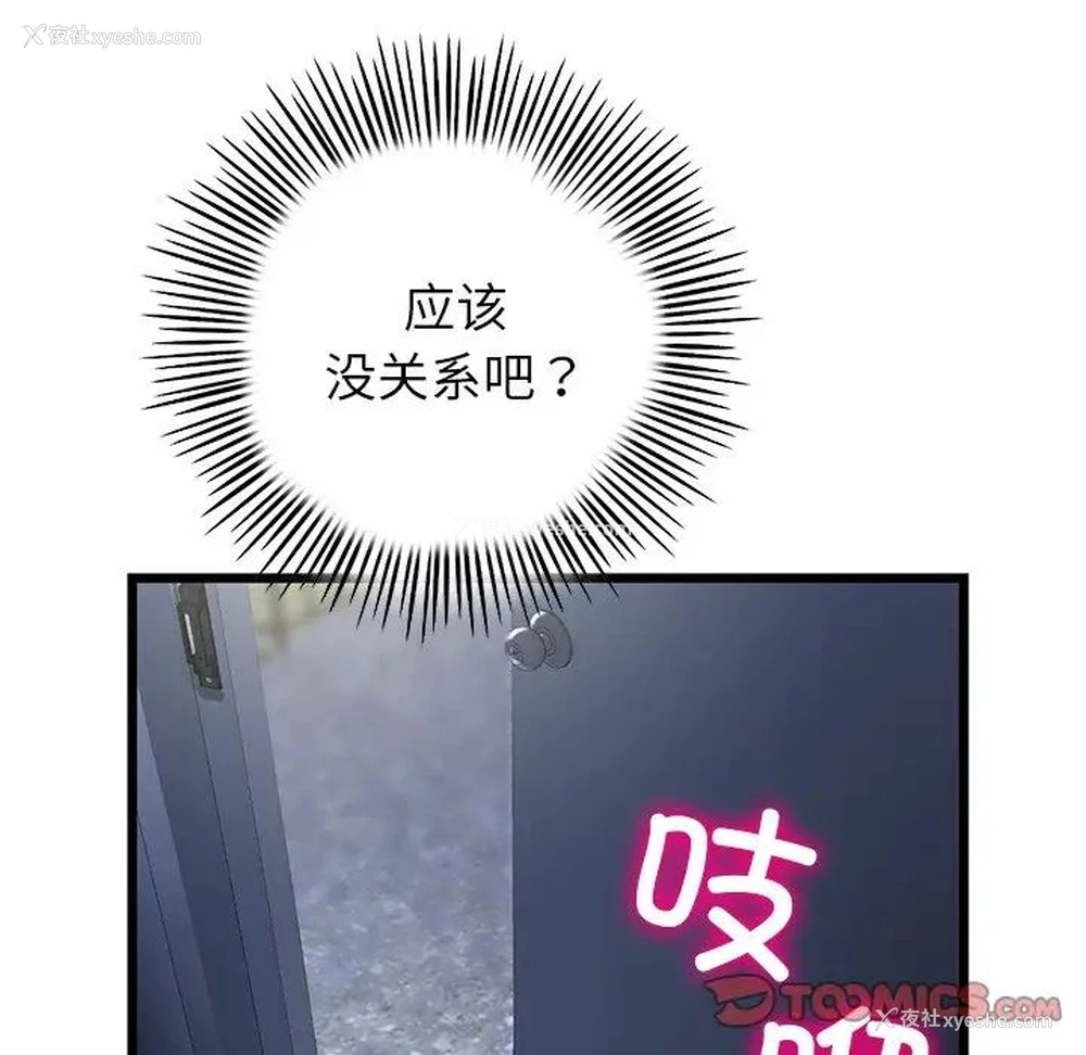 61P - 重逢的初恋是继母