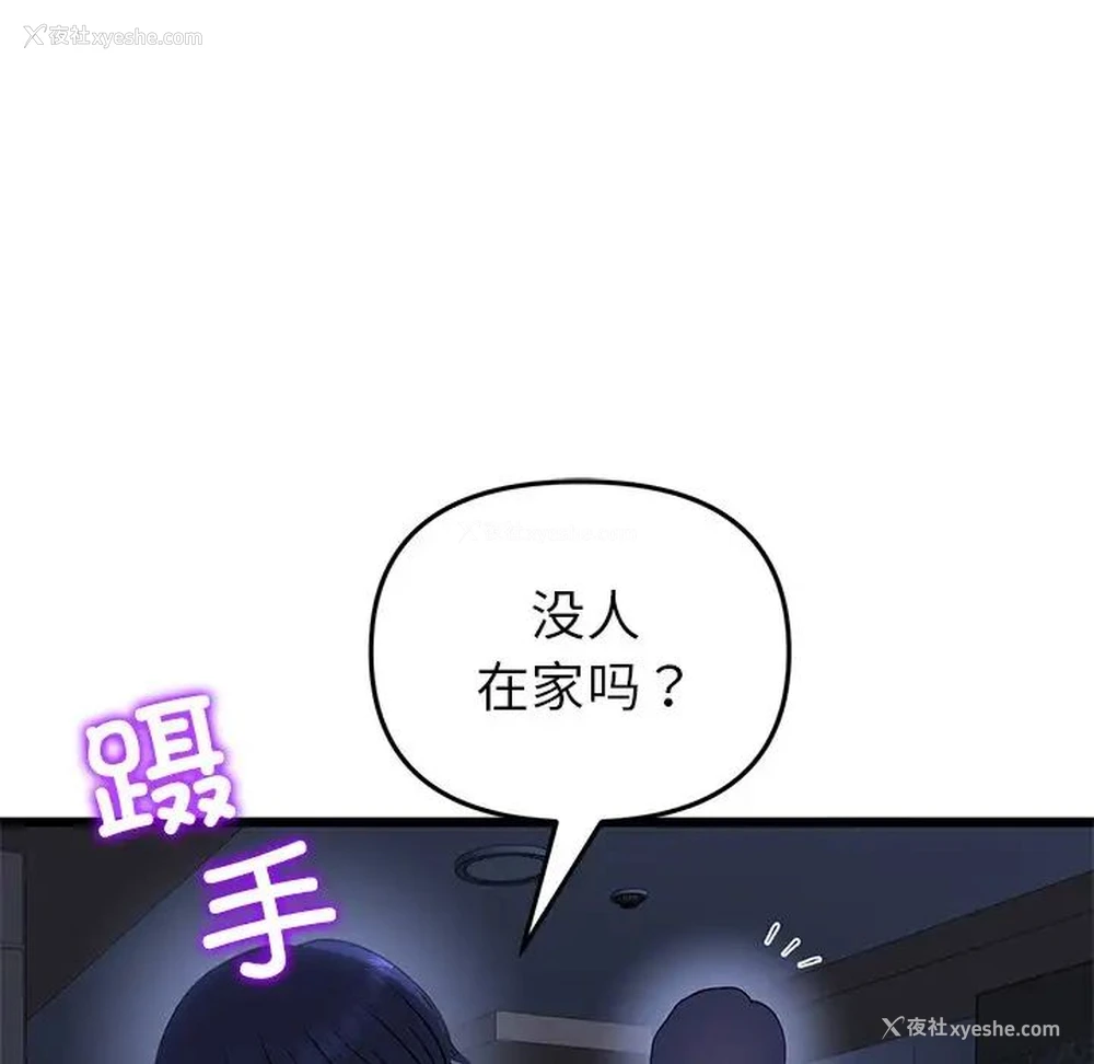 64P - 重逢的初恋是继母