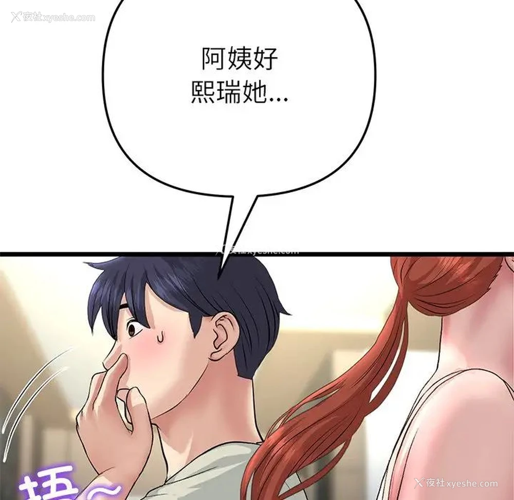 72P - 重逢的初恋是继母