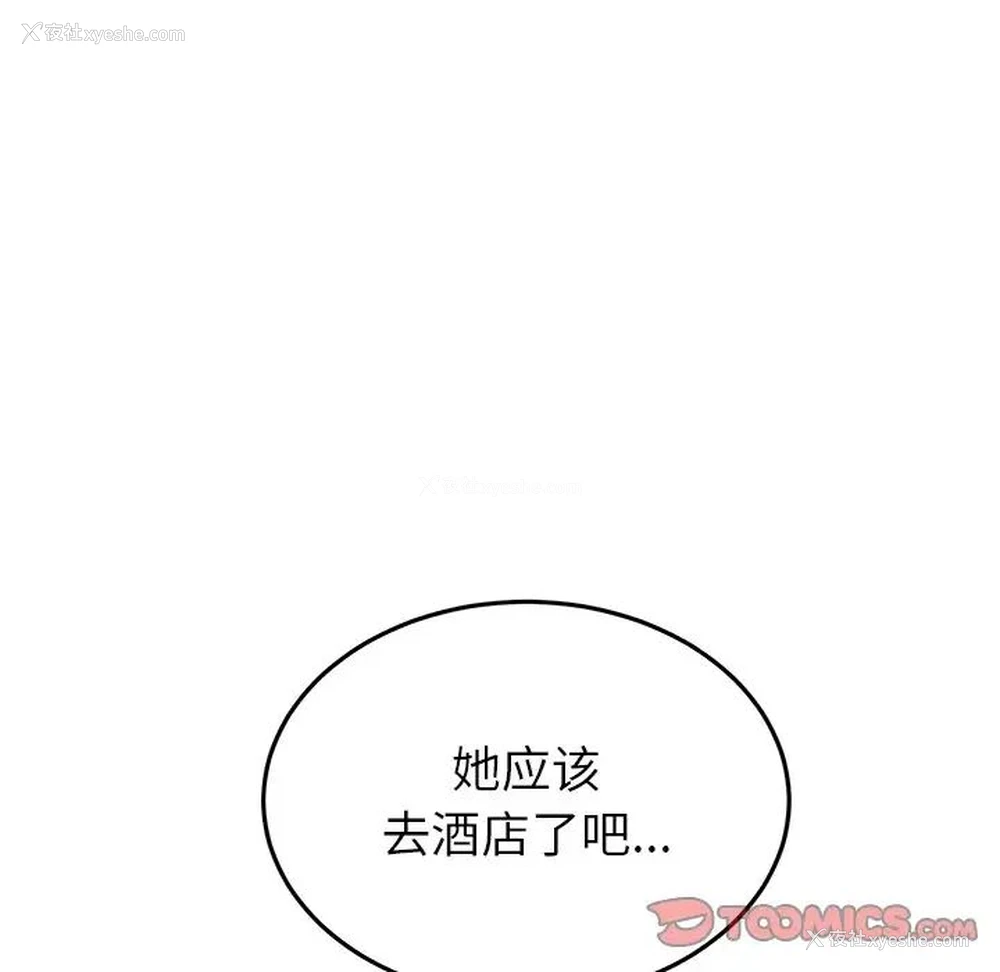 74P - 重逢的初恋是继母