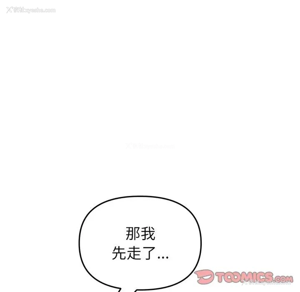 81P - 重逢的初恋是继母