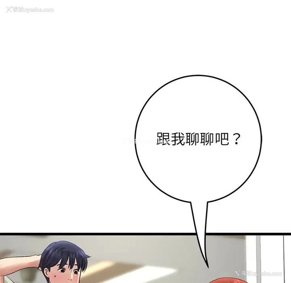 84P - 重逢的初恋是继母