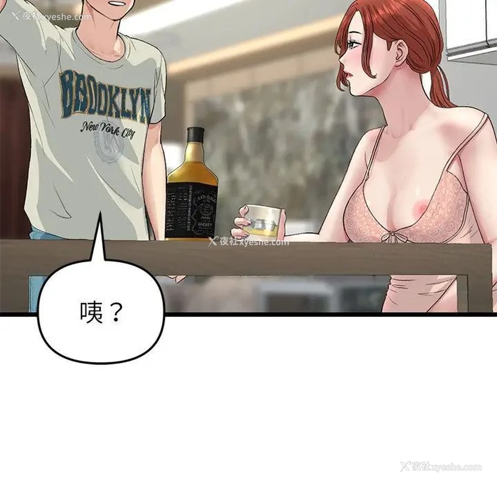 85P - 重逢的初恋是继母