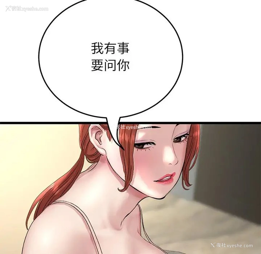 86P - 重逢的初恋是继母