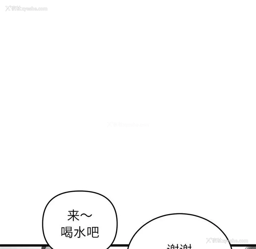 8P - 重逢的初恋是继母