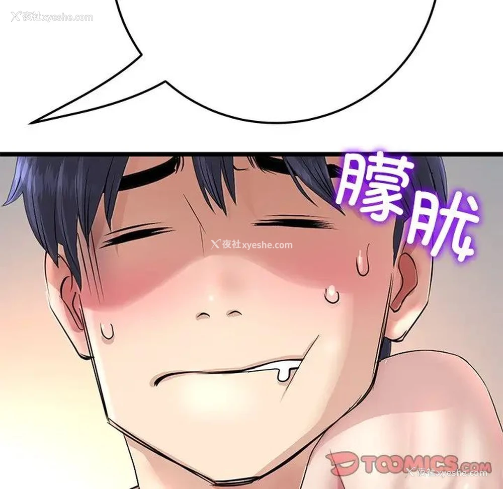 93P - 重逢的初恋是继母