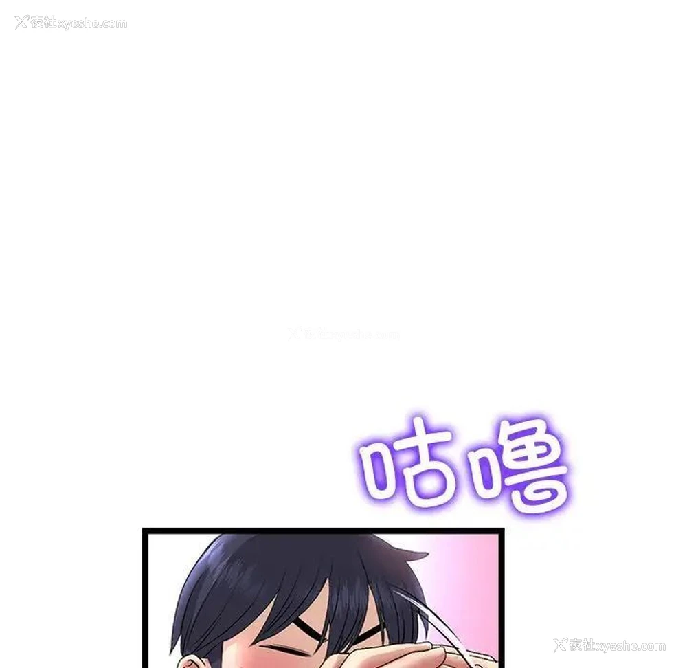 97P - 重逢的初恋是继母