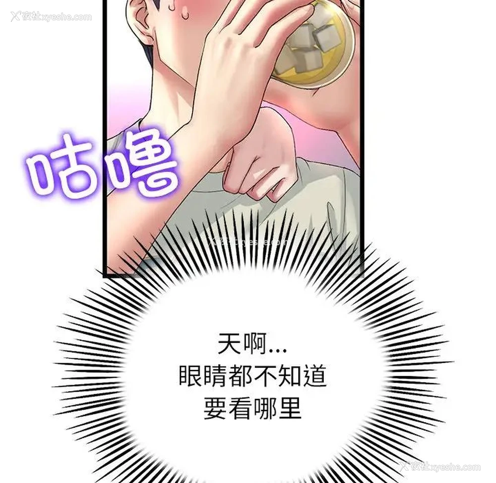 98P - 重逢的初恋是继母