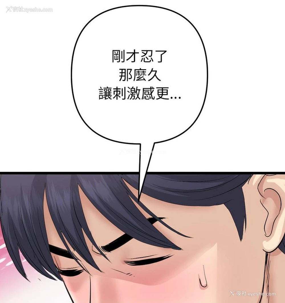 104P - 重逢的初恋是继母
