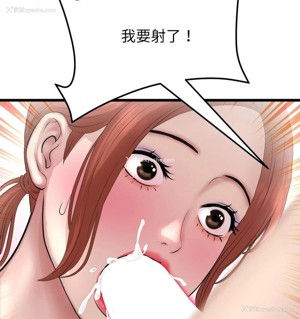 107P - 重逢的初恋是继母