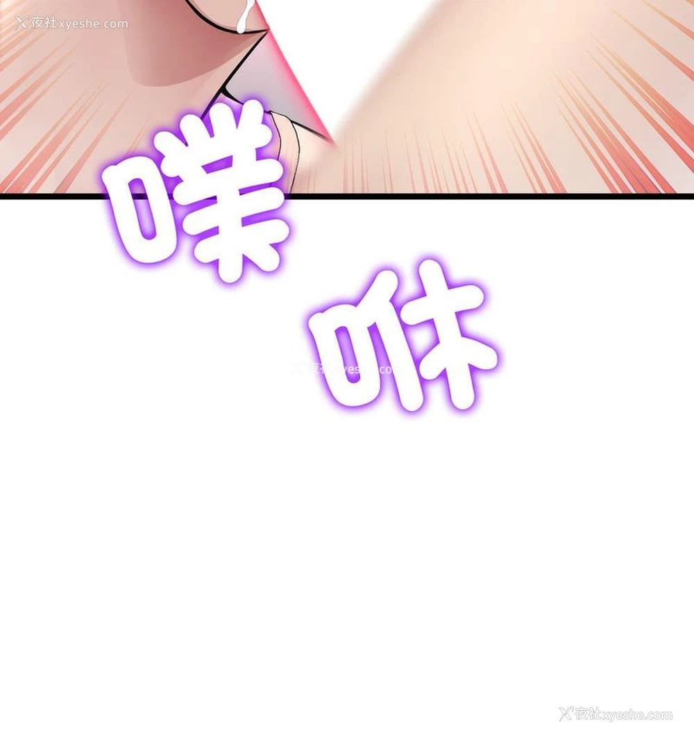 108P - 重逢的初恋是继母