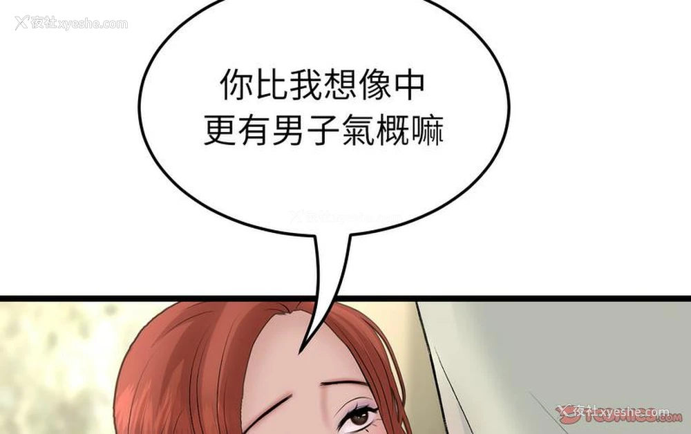 112P - 重逢的初恋是继母