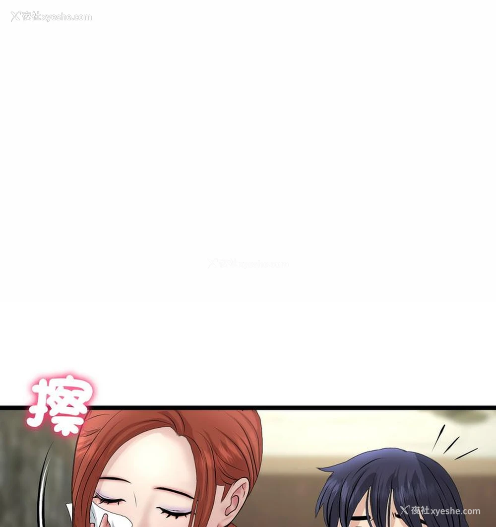 116P - 重逢的初恋是继母