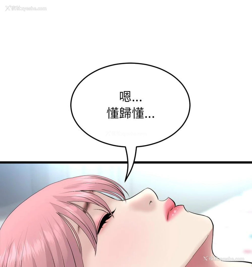 11P - 重逢的初恋是继母
