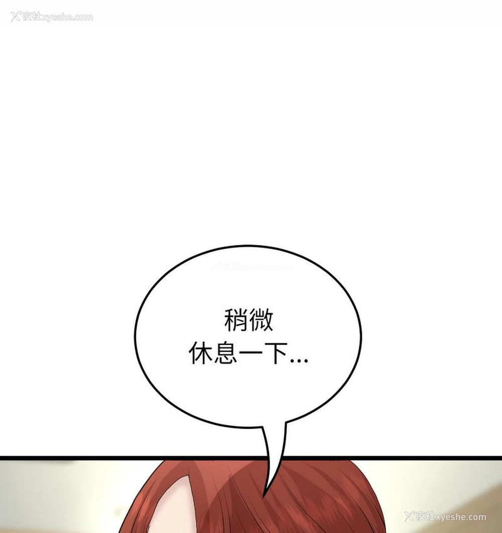 120P - 重逢的初恋是继母