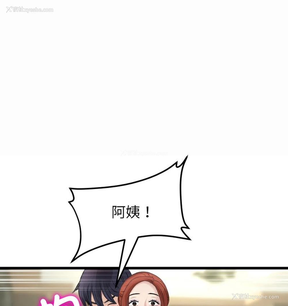122P - 重逢的初恋是继母