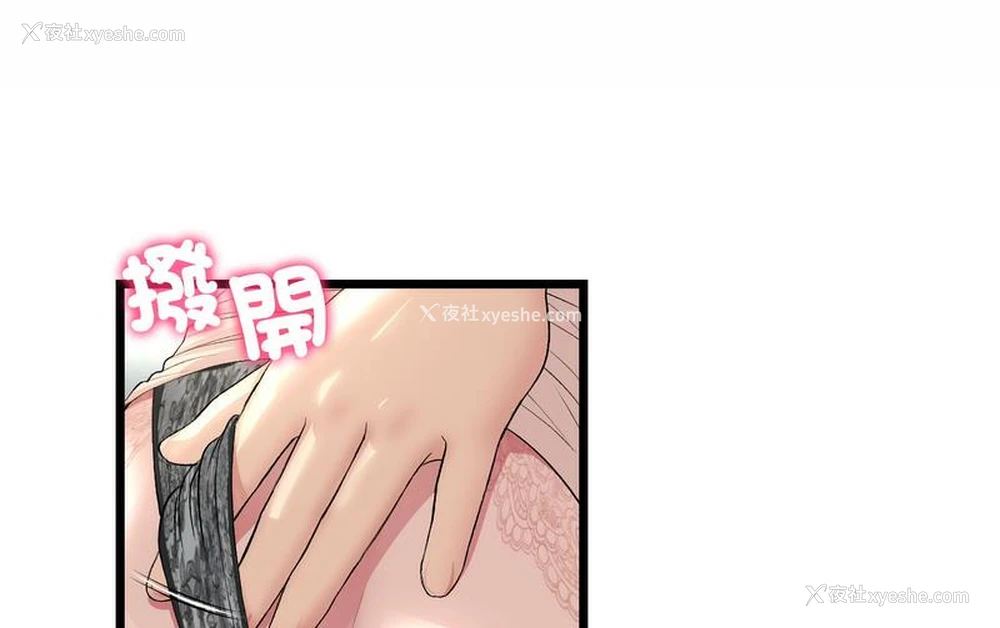 127P - 重逢的初恋是继母