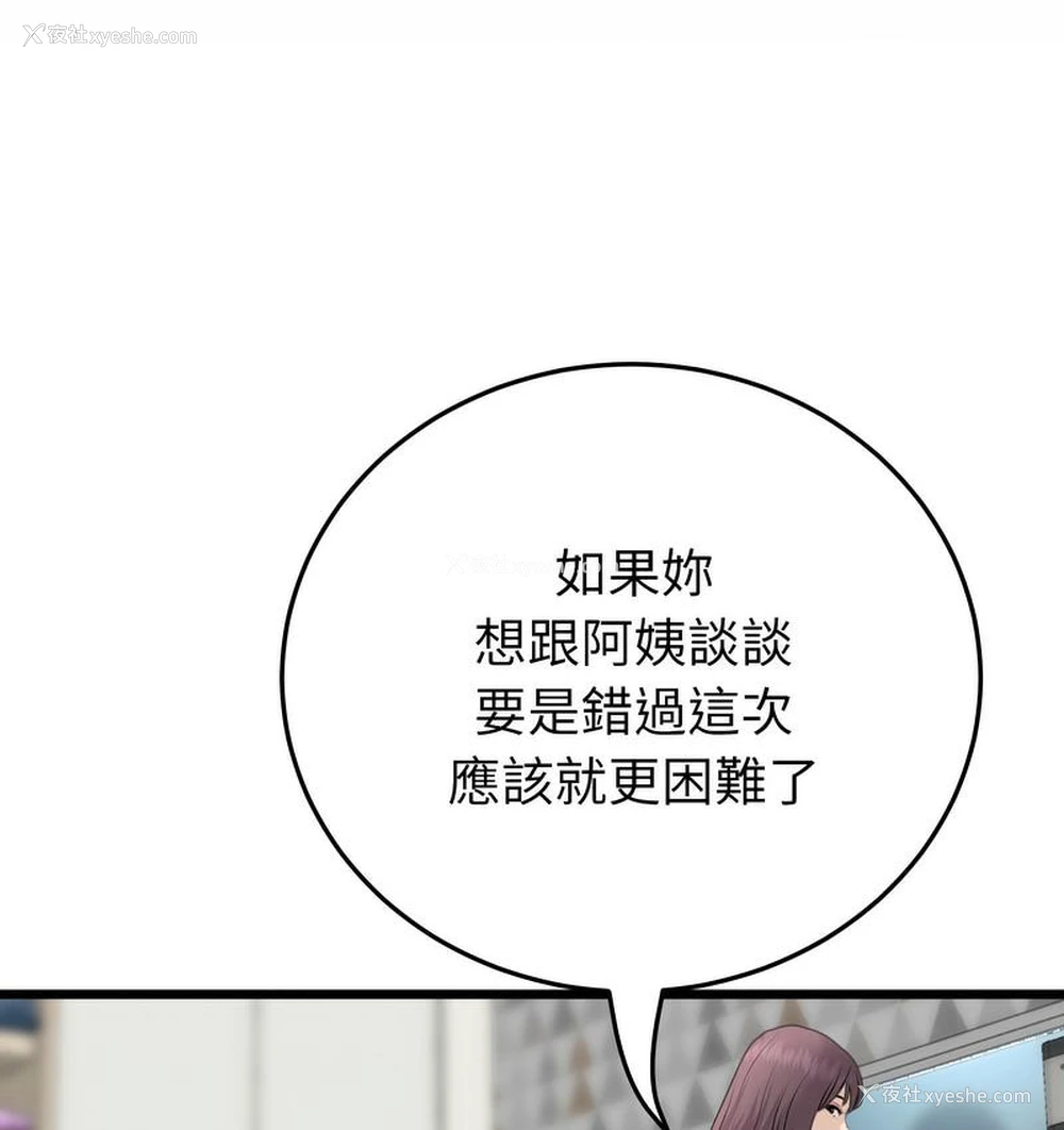 13P - 重逢的初恋是继母