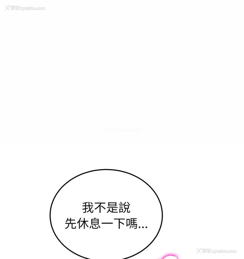 131P - 重逢的初恋是继母