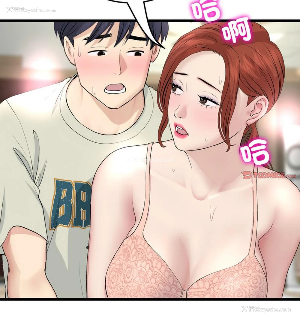 132P - 重逢的初恋是继母