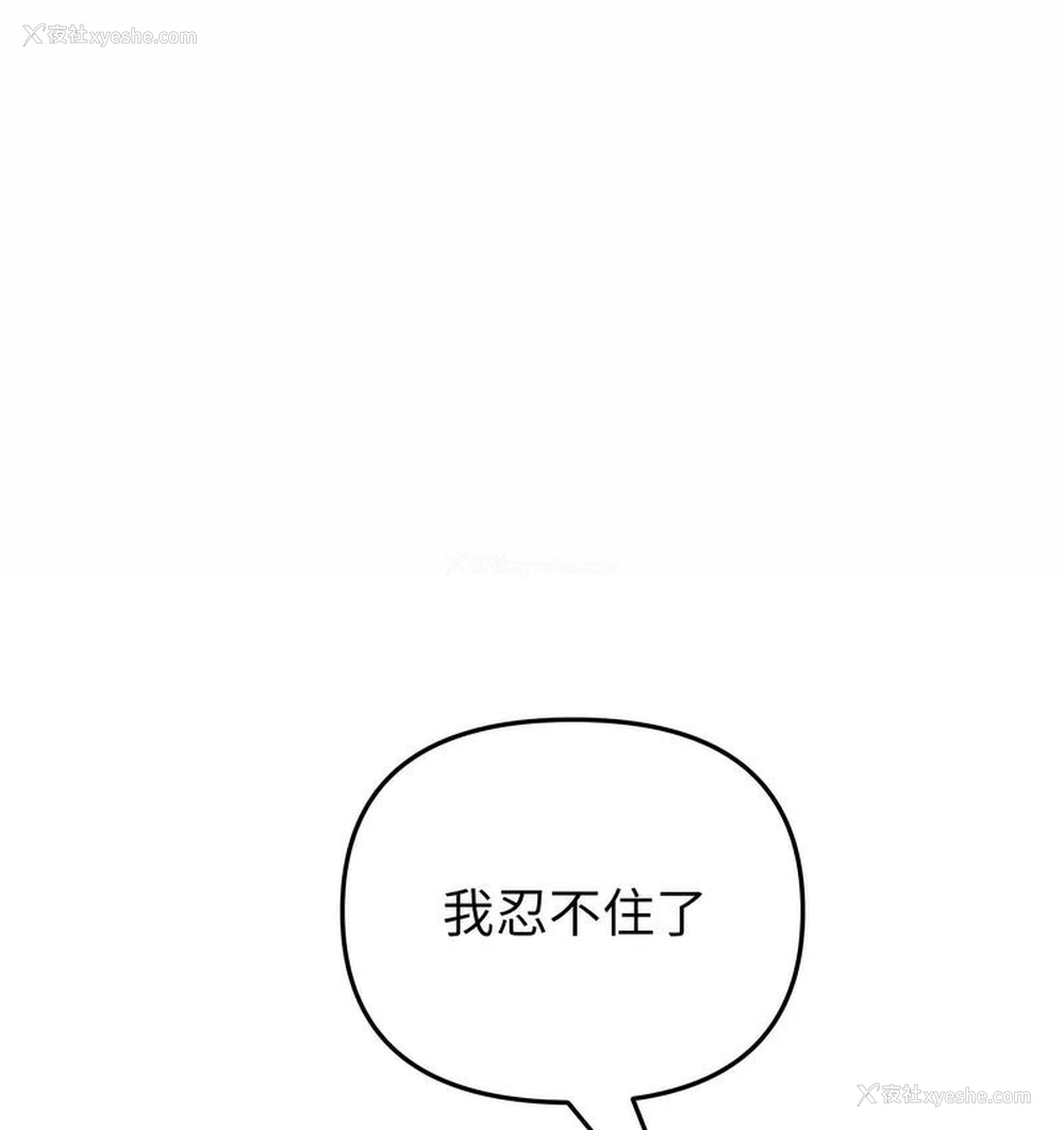 134P - 重逢的初恋是继母