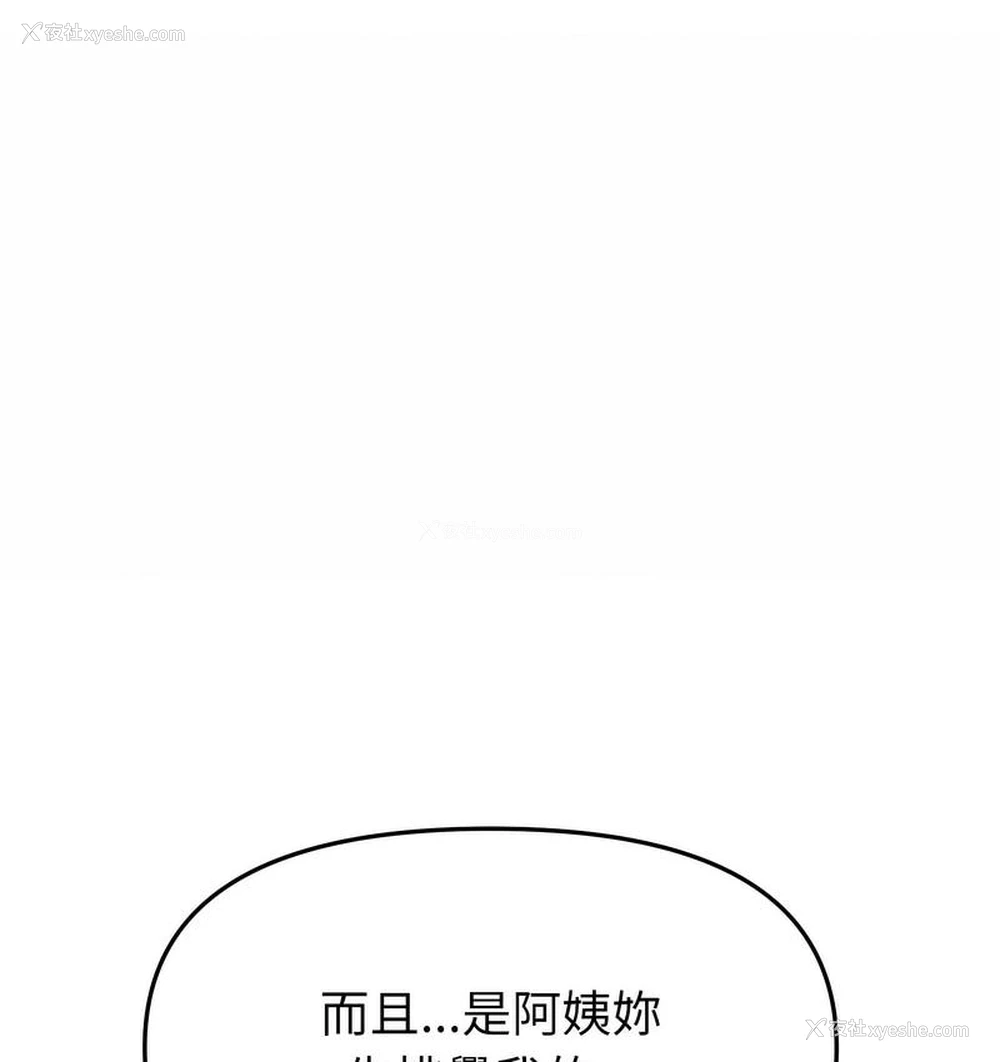 136P - 重逢的初恋是继母