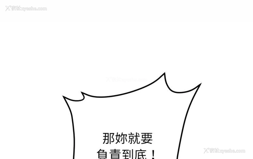 139P - 重逢的初恋是继母