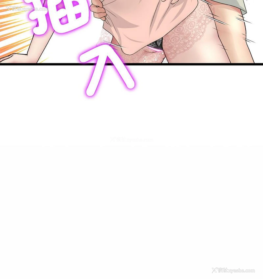 141P - 重逢的初恋是继母