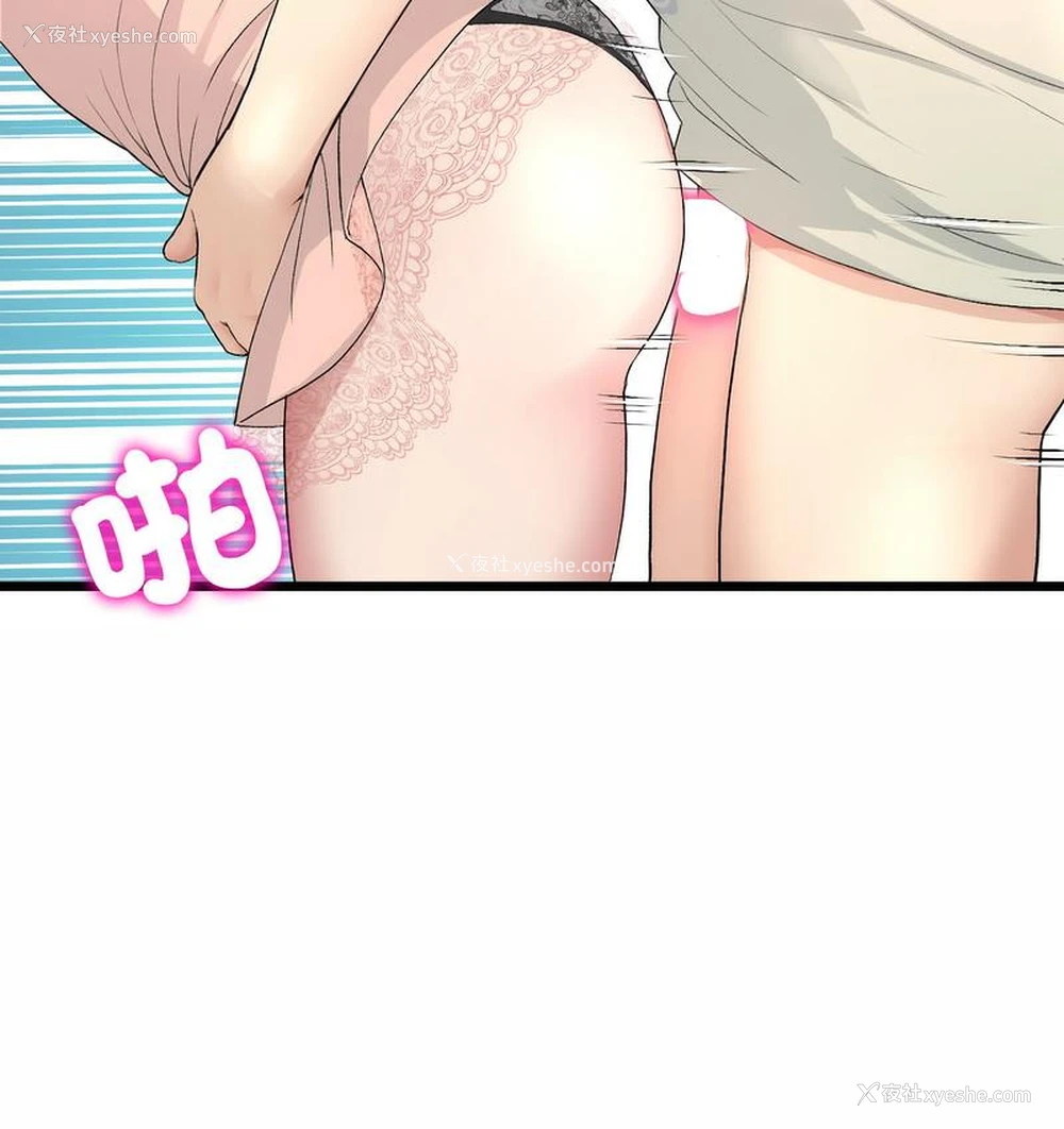 143P - 重逢的初恋是继母