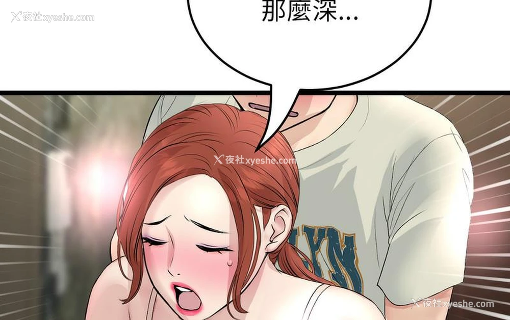 145P - 重逢的初恋是继母