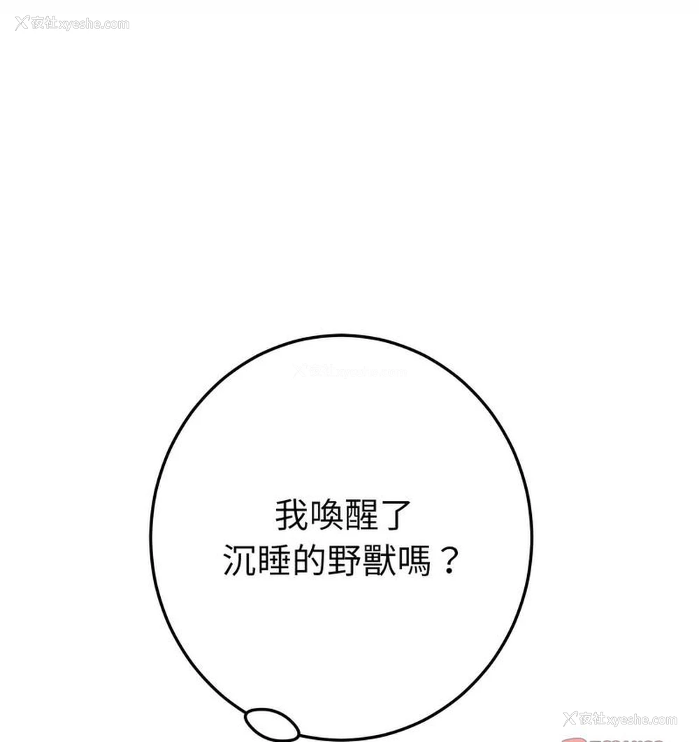 147P - 重逢的初恋是继母
