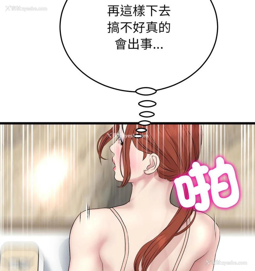 150P - 重逢的初恋是继母