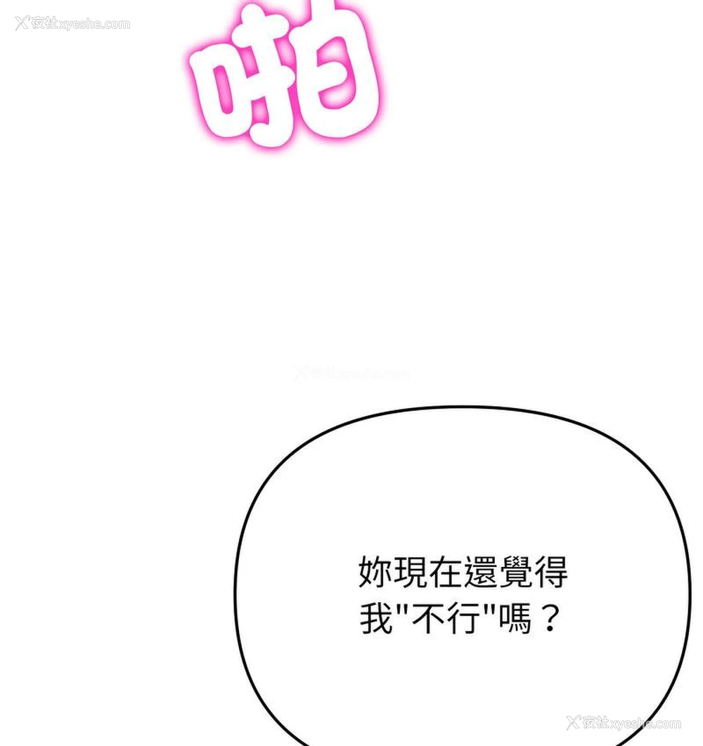 152P - 重逢的初恋是继母