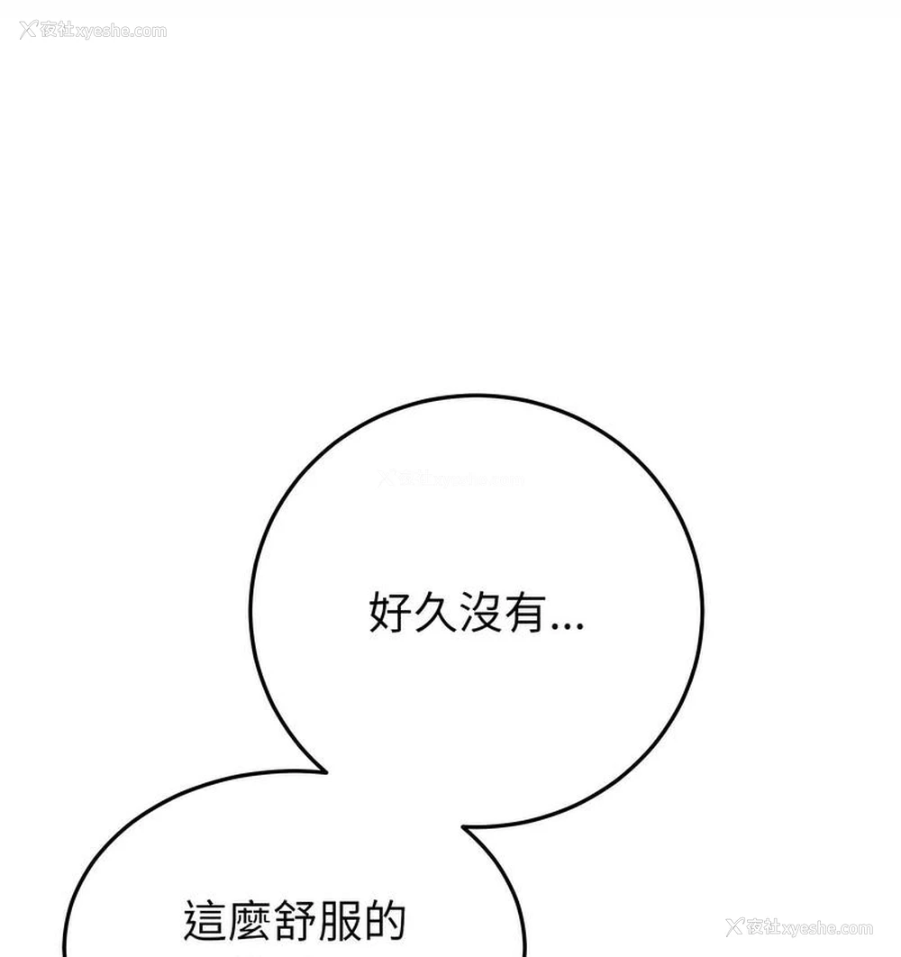 159P - 重逢的初恋是继母