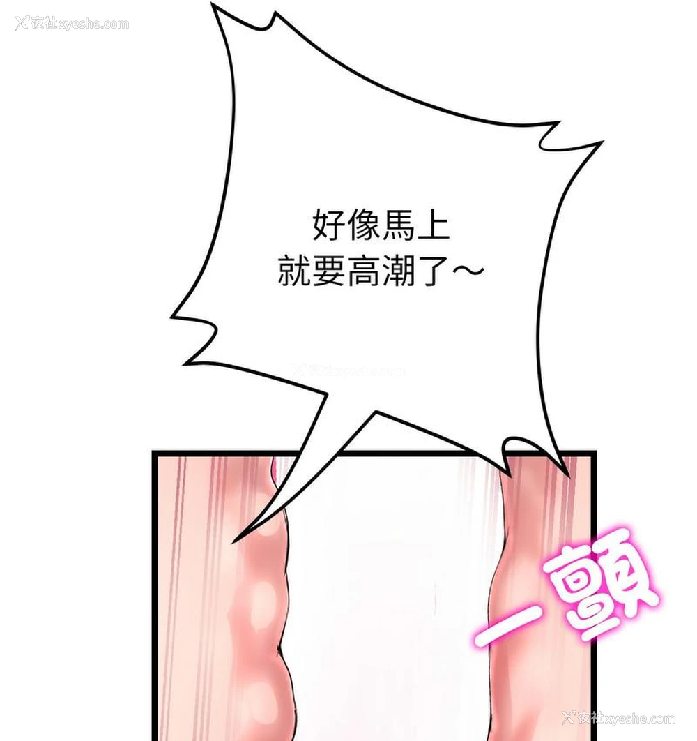 162P - 重逢的初恋是继母